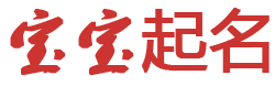 寻乌县新闻网起名网